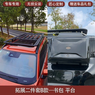 Roof Luggage Frame Platform Ladder | Roof rack - havel-big-dog-original-platform-expansion-schoolbag-two-piece-set-generation-of-big-dogs