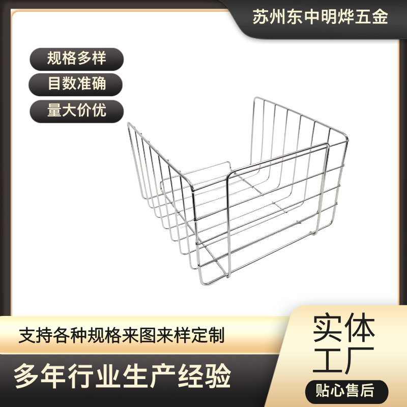 供应长方形铁丝网筐304不锈钢动物仓储笼316L不锈钢耐高温清洗筐