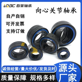 关节轴承;轴承座;圆柱滚子轴承