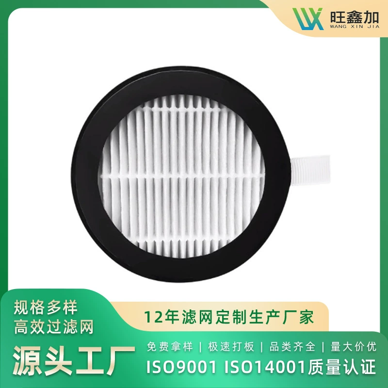 Wangxinjia очиститель Круглый фильтр HEPA пылесос эффективный Композитный фильтр