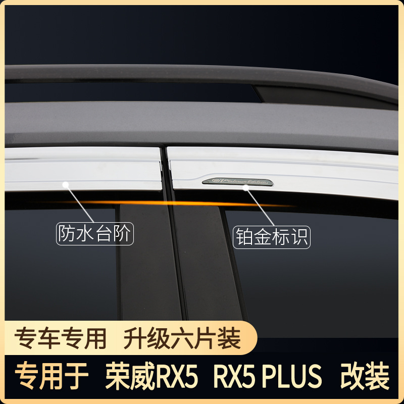 Tenxinrui aplica a Rongwei rx5 rx3 lluvia ceja modificado platino lluvia escudo rx5plus Max ventana lluvia escudo