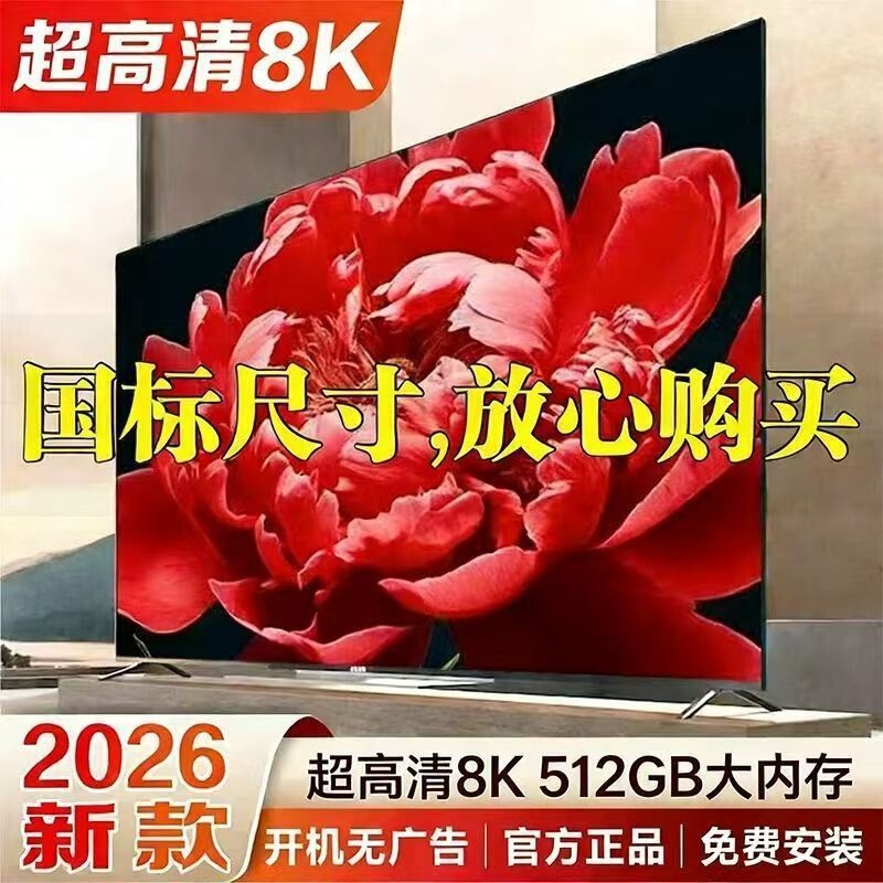 2026 borderless 8k LCD 85-inch TV 75inch wifi 65-inch 100-inch large screen 55-inch LED home TV