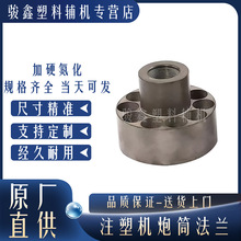 海天注塑机炮筒法兰伊之密震雄震得力劲90120t射嘴头氮化螺杆前体