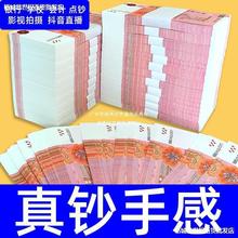 假币道具百元钞票影视100元练功券银行点钞练习会计纸卷比赛可用