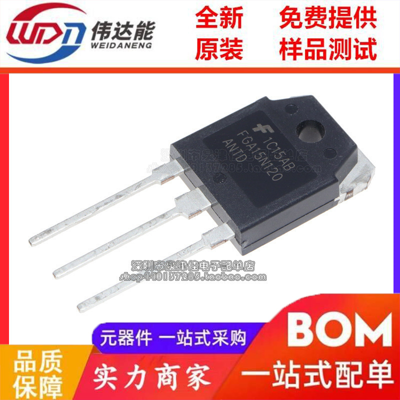 全新原装 FGA15N120ANTD 电磁炉功率管 IGBT管 FGA15N120 15N10