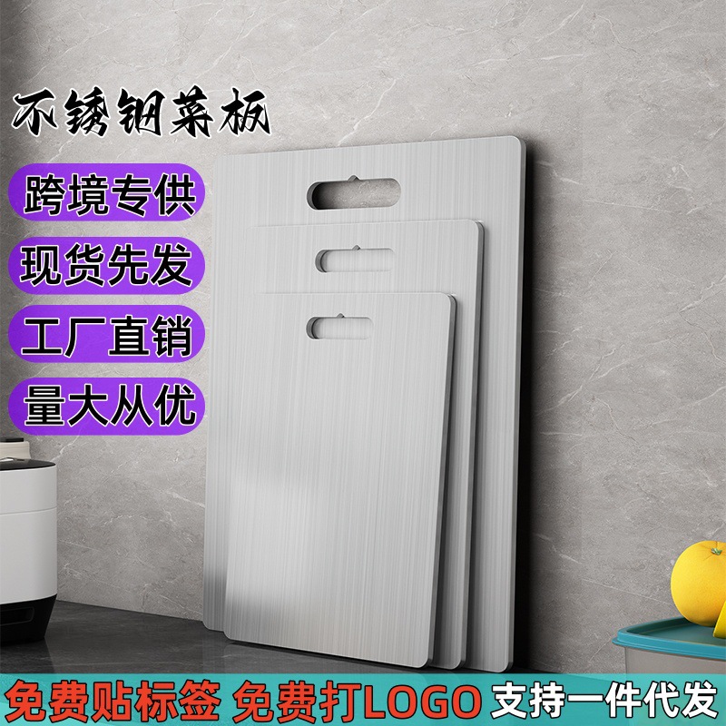 Tabla de cortar de acero inoxidable Panel grueso Cocina Hogar y panel Tabla de cortar Tabla de cortar de frutas multifuncional antibacteriana y a prueba de moho
