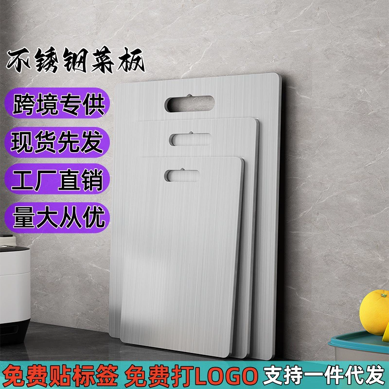 Нержавеющая сталь разделочная доска утолщенная панель кухня бытовая и панельная разделочная доска антибактериальная против плесени многофункциональная фруктовая разделочная доска