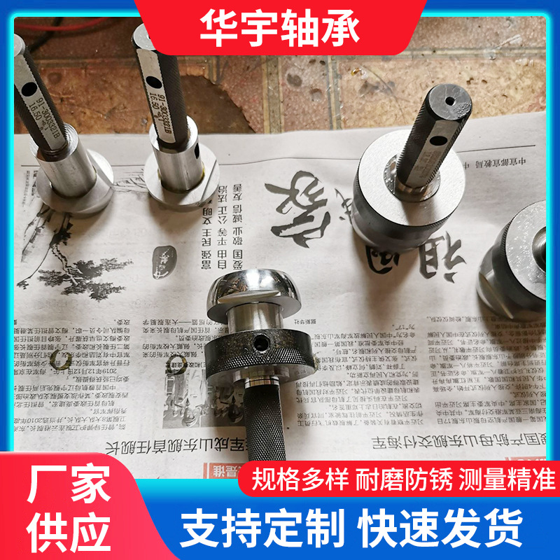 华宇轴承供应球型塞规球规六方通止规异型规各种量规高精度刻度