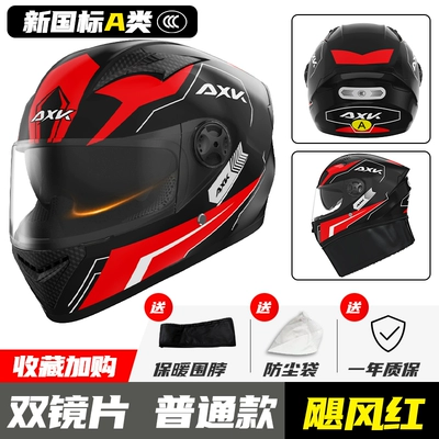 helmet A four seasons full helmet — Motosiklet dəbilqələri - one-size-fits-all-hurricane-red-double-mirror-category-a