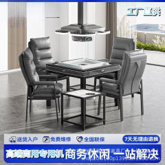 (業務用シリーズ) Que ブランド麻雀機全自動複合チェスとカードルーム兼用麻雀テーブル低音機ハイエンドトップ装備