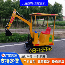 新款儿童挖掘机 游乐园挖沙海洋球土 电动儿童挖掘机