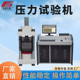 拉力试验机;万能试验机;冲击试验机