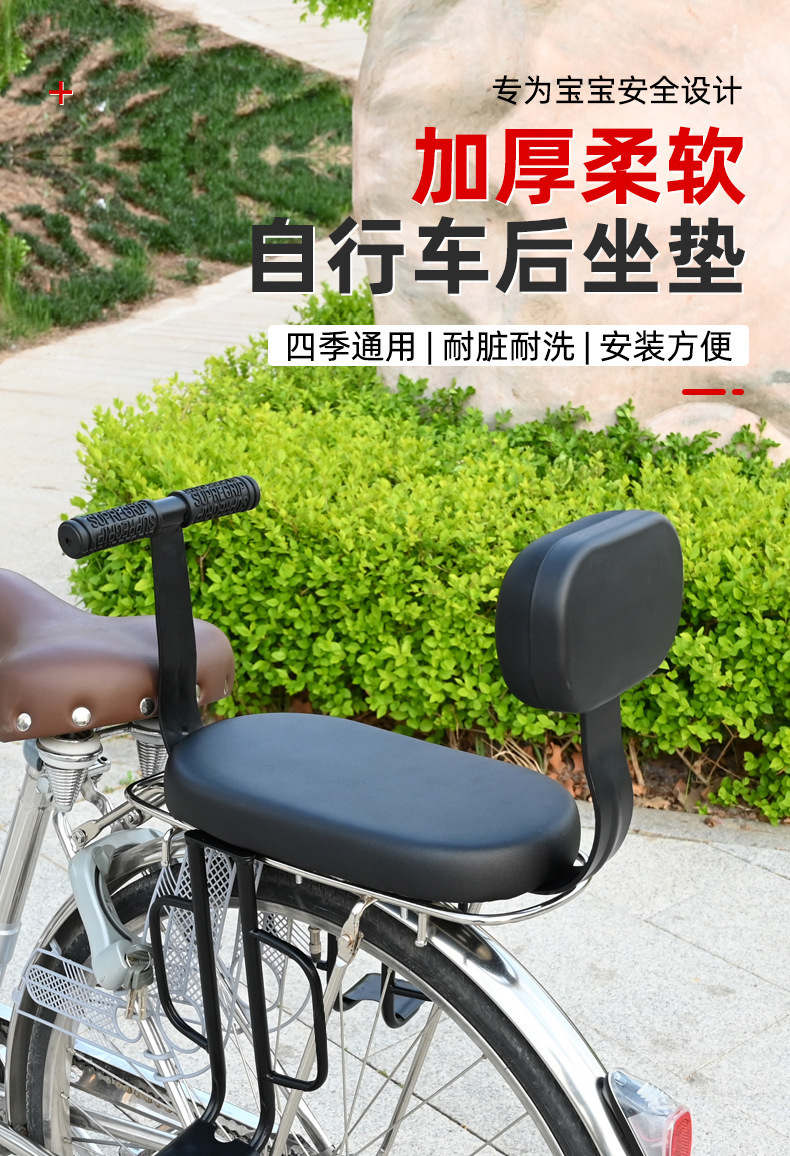 Bicycle Rear Child Seat Simple Mountain Bike Baby Child Safety Seat Armrest Rear Stool