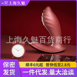 viotec洛蒂 远程异地遥控跳蛋女性外出穿戴情趣自慰神器女用品