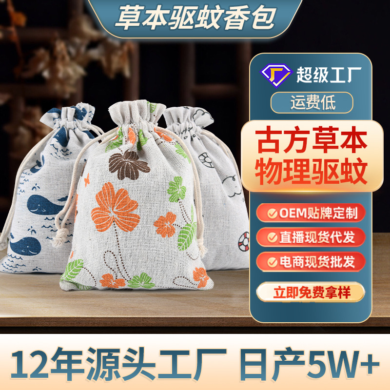 Wormwood sachet plant herbal mugwort sachet household car raw…
