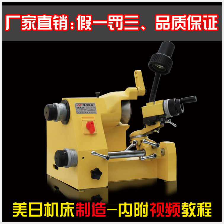 美日机床磨刀机MR-20A/20B/U2/U3电脑雕刻刀高精度车刀尖