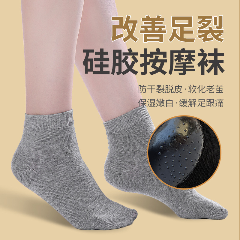 Anti-crack heel cracked socks men's autumn and winter pure cotton silicone anti-crack socks women's foot heel-shaped heel cracked socks Anti-crack heel cracked socks men's autumn and winter pure cotton silicone anti-crack socks women's foot heel-shaped heel cracked socks