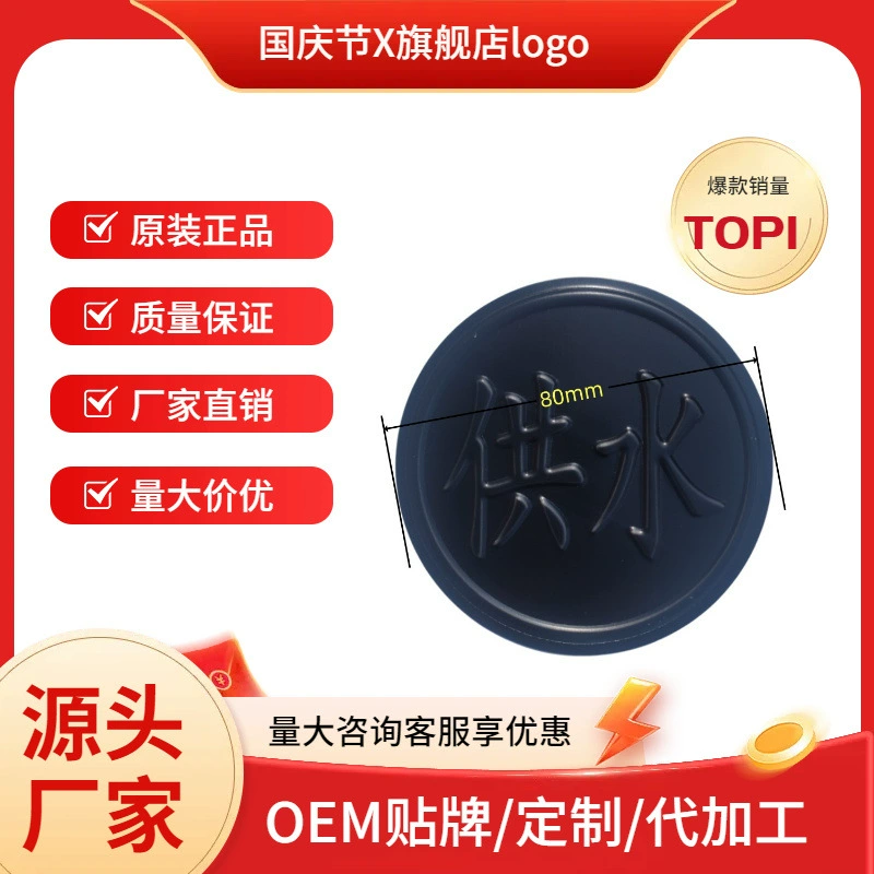 Идентификационная табличка из чугуна для люков с измененным текстом для использования с водой, стоками, слабым током и электричеством; модифицированная композитная крышка люка D400, устойчивая к давлению, 8cm шт.