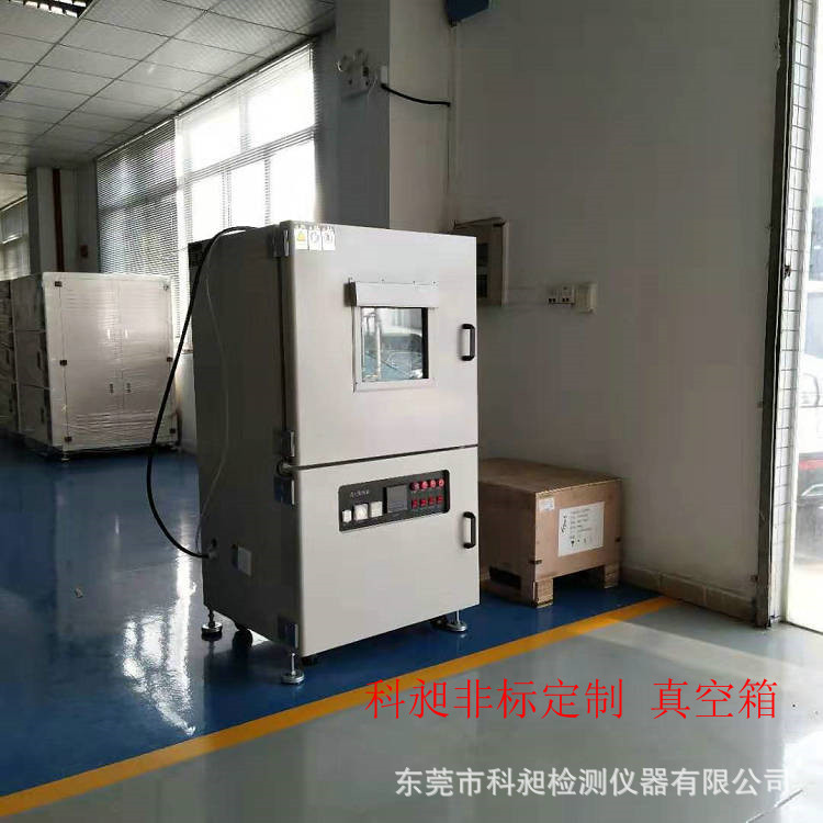 顺德科昶 供应真空烤箱 真空干燥箱 真空脱泡箱，真空检测密封