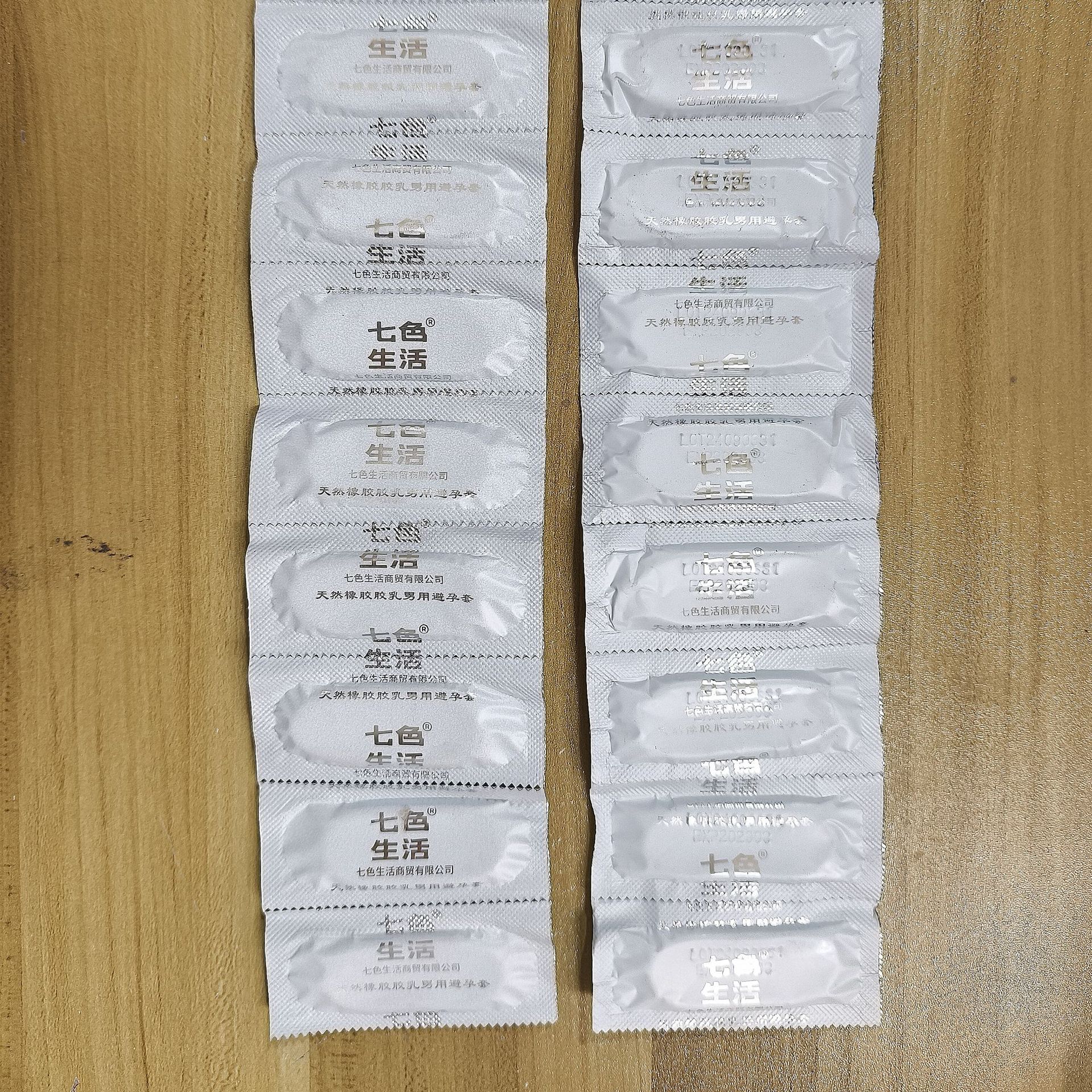 ばら売り中号セット普通コンドームセックス予防性病成人計生趣味用品卸売りホテル
