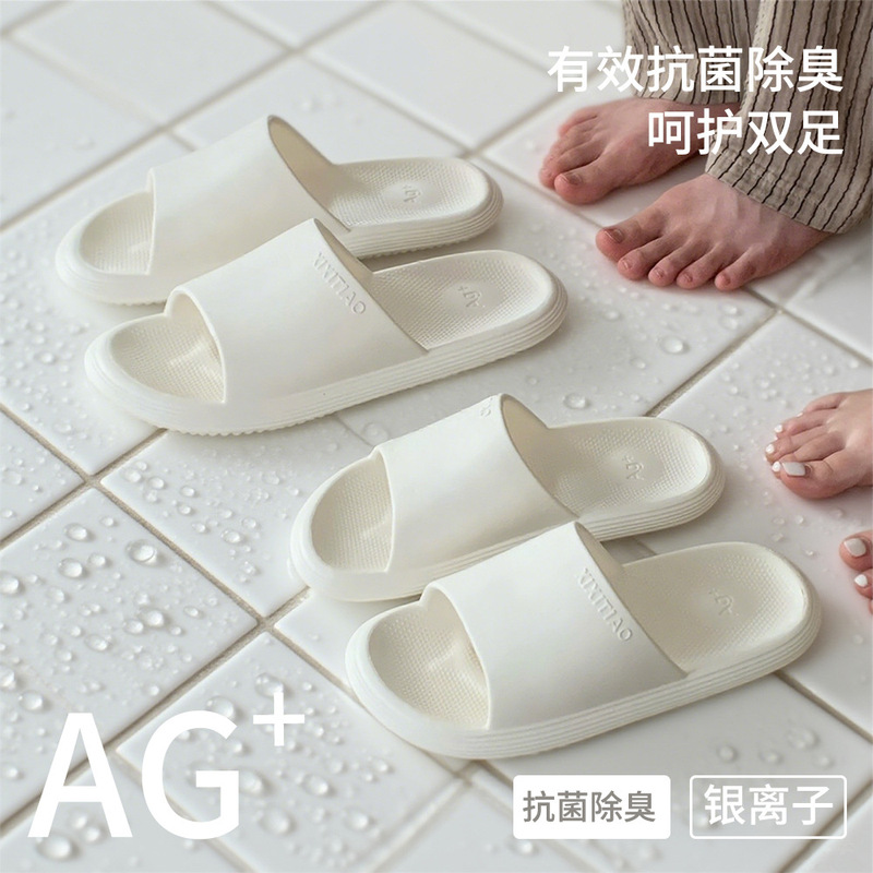 日式简约居家舒适ins足弓AG+抗菌EVA拖鞋男士女士浴室个性凉拖夏|undefined