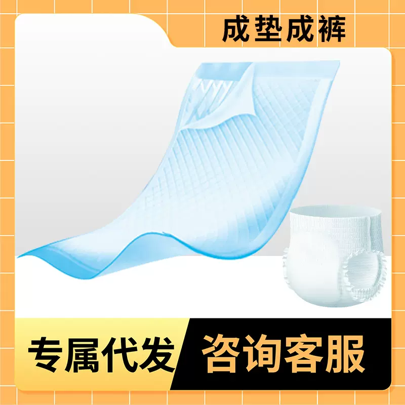 专shu链接代发多功能成人护理垫产妇产褥垫隔尿垫 咨询客服