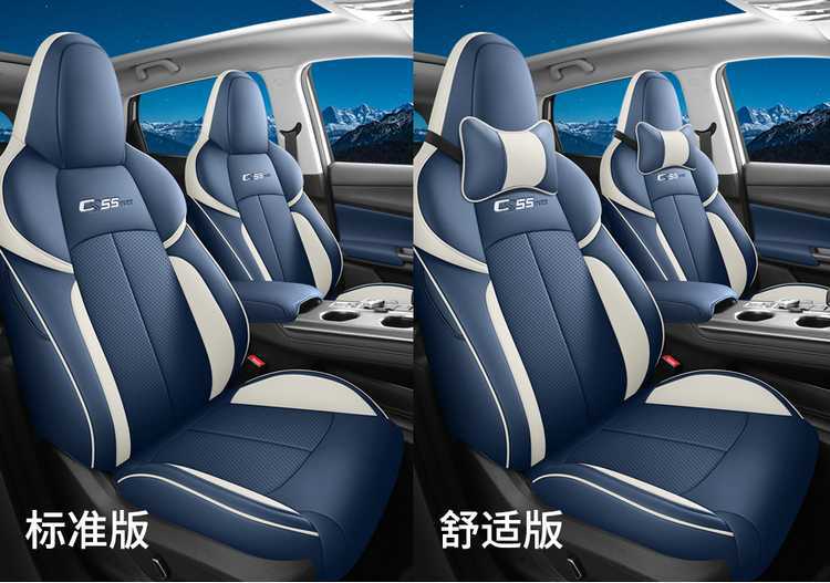 2022-2024 Changan CS55plus Car Seat Cover Full Set
