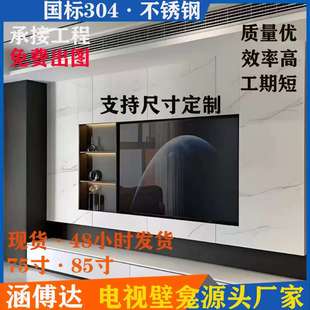 304 Stainless Steel Tv Niche Display Cabinet Storage Cabinet Tv Background Wall Seamless Welding Process Niche Embedded