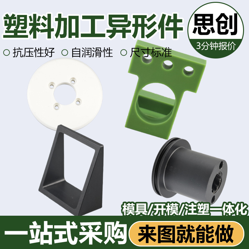 尼龙异形件塑料件制品加工厂垫块滑块配件聚乙烯加工件注塑件
