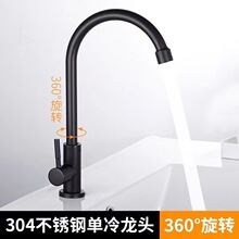 厂家批发跨境外贸不锈钢黑色烤漆厨房面盆水槽家用单冷水龙头无