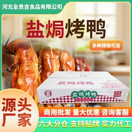 调味酱;鸭肉类;速冻中式面点