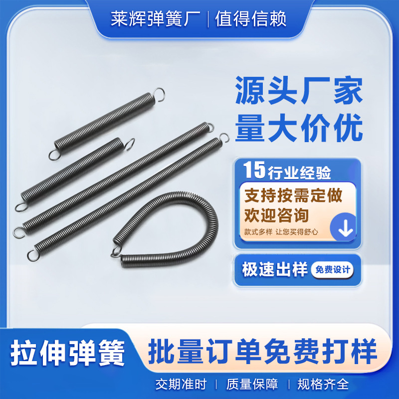 老鼠笼弹簧拉簧带钩猫笼捕鼠笼小弹簧配件高弹力