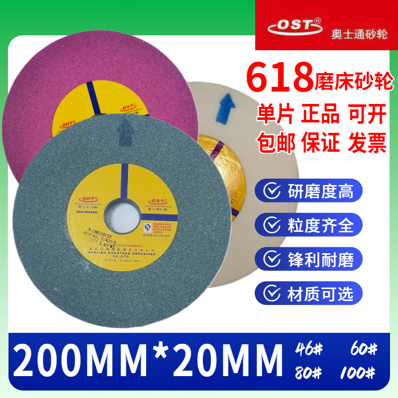 包邮奥士通砂轮绿碳化硅砂轮618手摇磨床砂轮200*20*32GC各种粒度