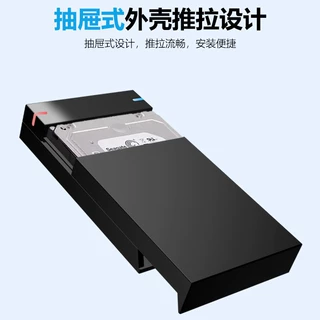 外置移动硬盘盒3.5寸SATA台式机HHDUSB3.0高速传输工厂数据备份