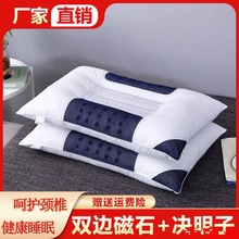 決明子磁療枕頭一對護頸椎枕芯成人一只帶枕套裝蕎麥殼保健枕家用