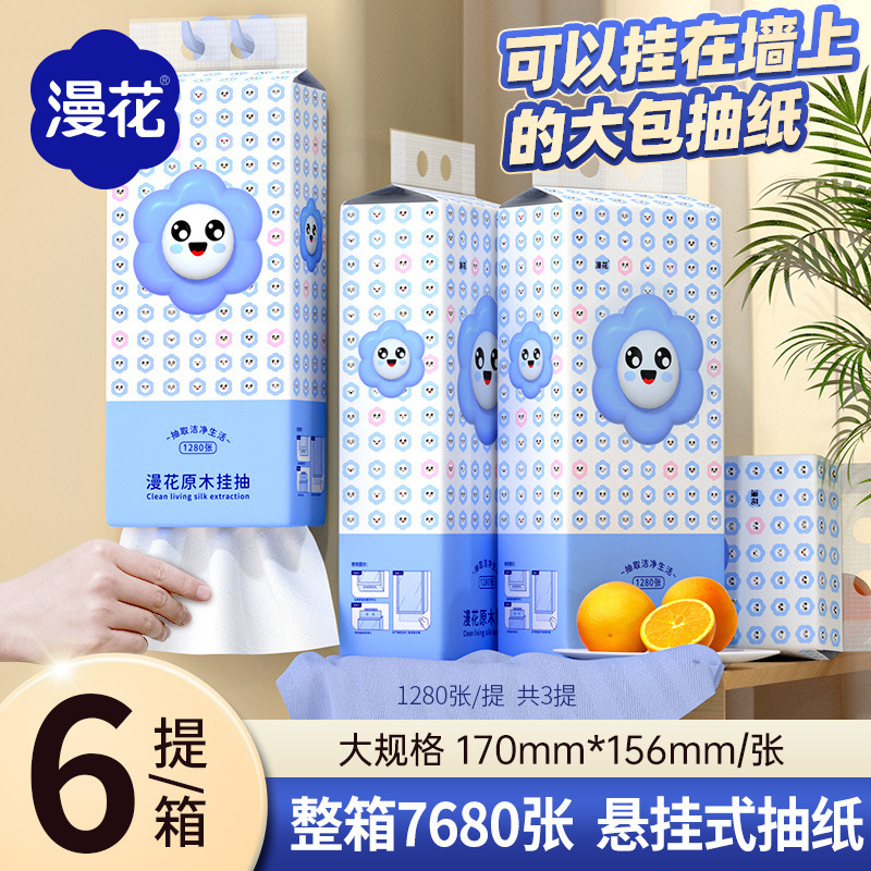 Manhua Hanging Tissue Paper for Home Use, 1280 Sheets, Large Pack, Smiley Face Series, Original Wood Pulp, 4-Ply Toilet Paper