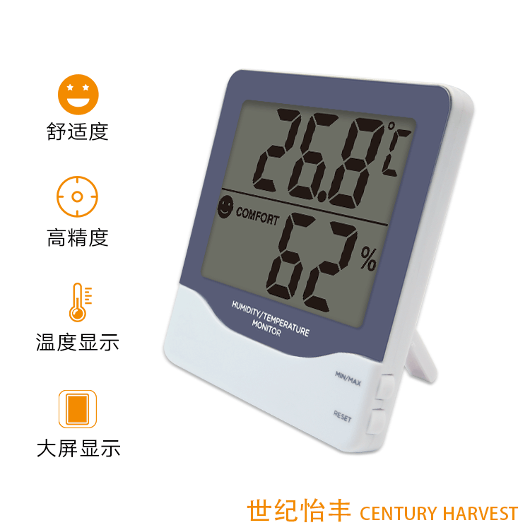 家用电子温湿度计外贸专供CH-920大屏显示舒适度数显室内温湿度计