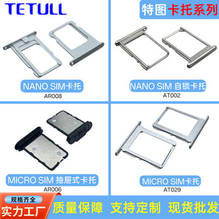 厂家铝合金NANO SIM卡托单托盘双NANOSIM+TF三选二卡托现货批发-阿里巴巴