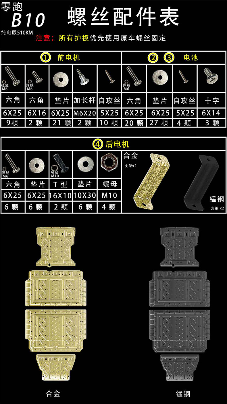 25年零跑B10(续航510KM)详情3.jpg