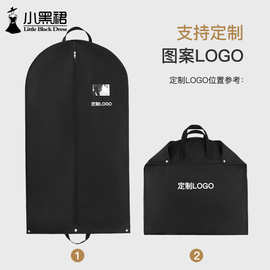 牛津布衣服罩大衣羽绒服收纳挂袋礼服演出服出差便携防尘罩子衣物
