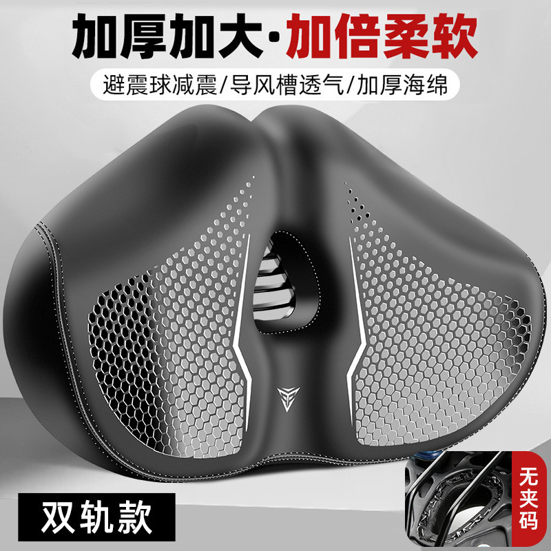 山地自行车坐垫超软防屁股痛蛋疼动感单车座椅骑行座垫坐鞍座|undefined