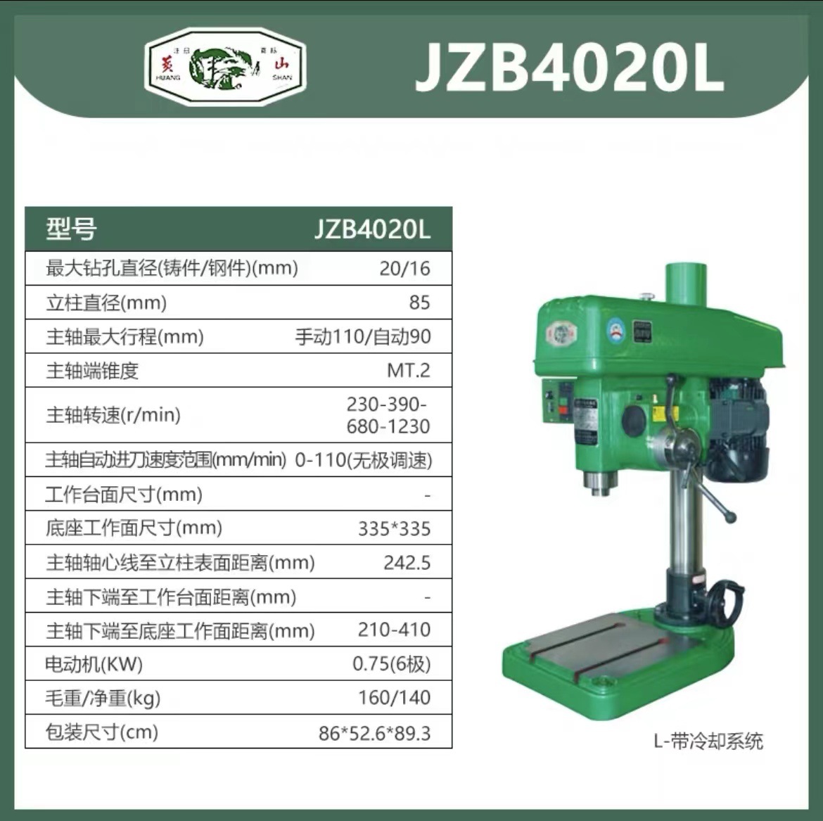 JZB4020L