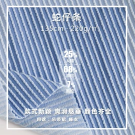 其他针织面料;罗纹布;面料加工定制