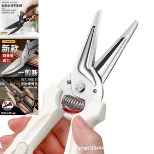 Giant factory direct kitchen scissors chicken bone scissors food cutting bone scissors strong cutting dual-purpose scissors kitchen scissors