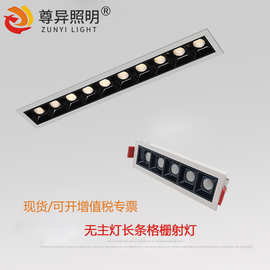 现货欧司朗LED嵌入式格栅灯家用客厅卧室线条聚光长条形射灯轻奢