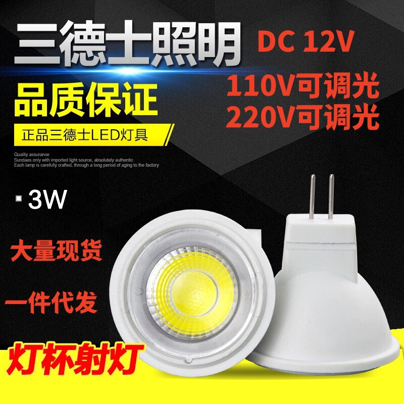 Mr11 Lamp Cup Spotlight Cob Lamp 3W5W Lamp Plastic-Coated Aluminum Diameter 35mm Low Voltage 12V24V G4 Pin Wide Voltage