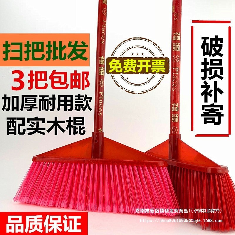 塑料扫把工厂家用清洁单个教室大号硬毛笤帚户外环卫庭院扫水批发