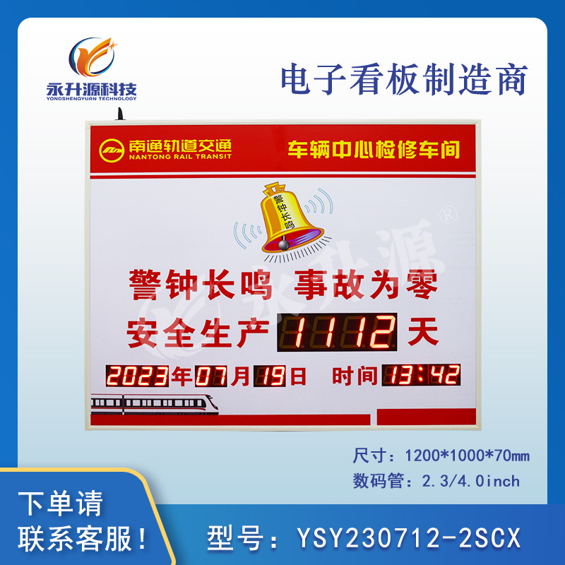 ��ȫ������¼���ۼ�����������ʱʱ����ʾ��led���ӿ��峧��ֱ��