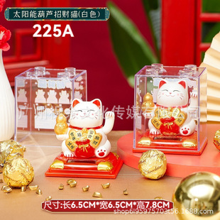 Solar energy small size gourd cornucopia lucky cat desktop car ornaments shake hands lucky business decoration gifts