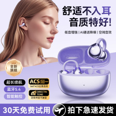 クロスボーダーOWS耳クリップワイヤレスbluetoothヘッドセットロングロング航続クリップ耳快适ノイズリノイズヘッドフォンbluetooth真 � � ワイヤレス